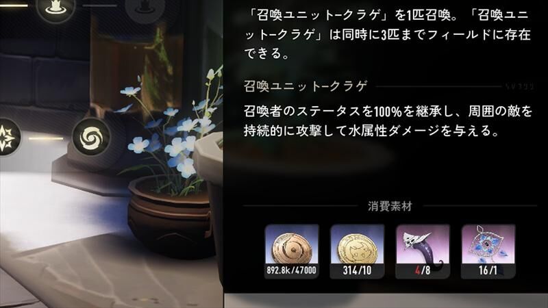 デナアビ育成素材