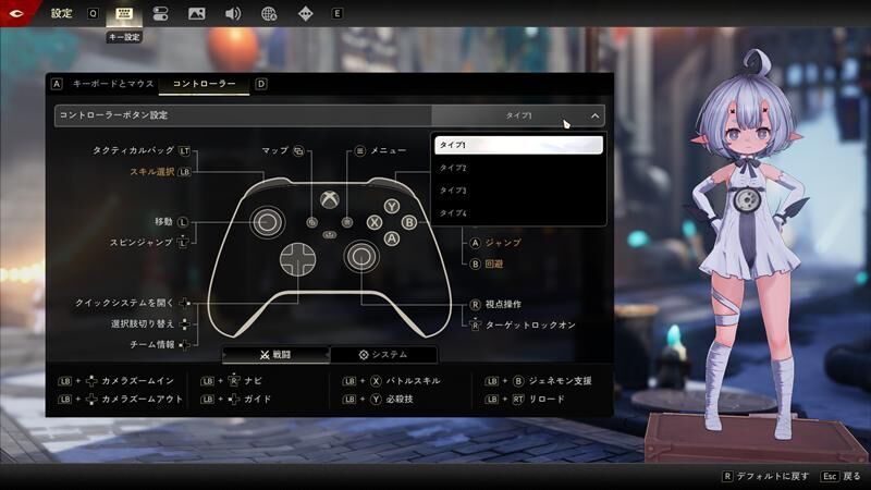 デナアビ キーコンフィグ