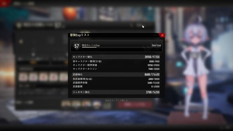 デナアビ冒険ランク