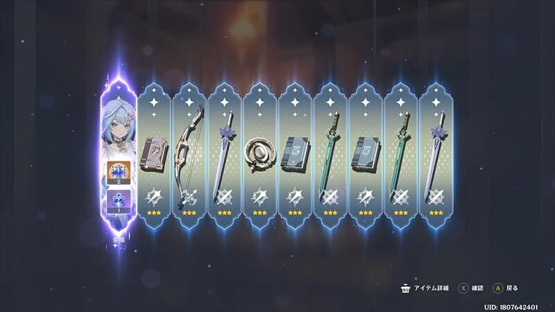 原神 ファルザン