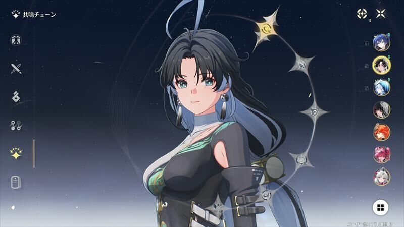 鳴潮　鑑心　凸状況