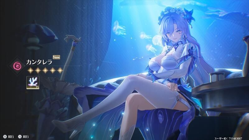 鳴潮　カンタレラ