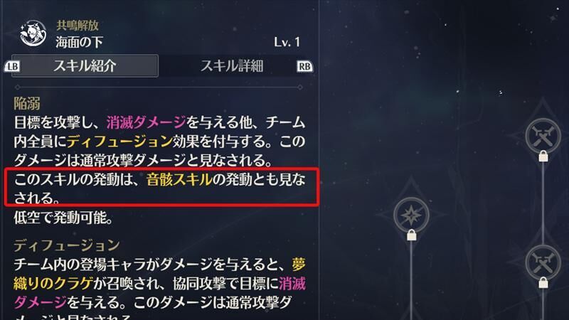 鳴潮　カンタレラ　共鳴解放