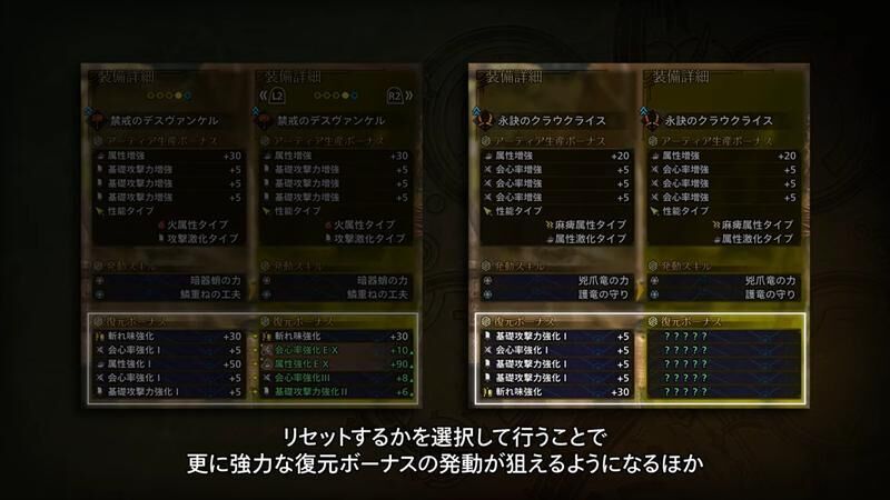 モンハンワイルズ　巨戟アーティア武器