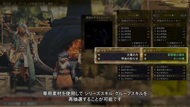 モンハンワイルズ　巨戟アーティア武器