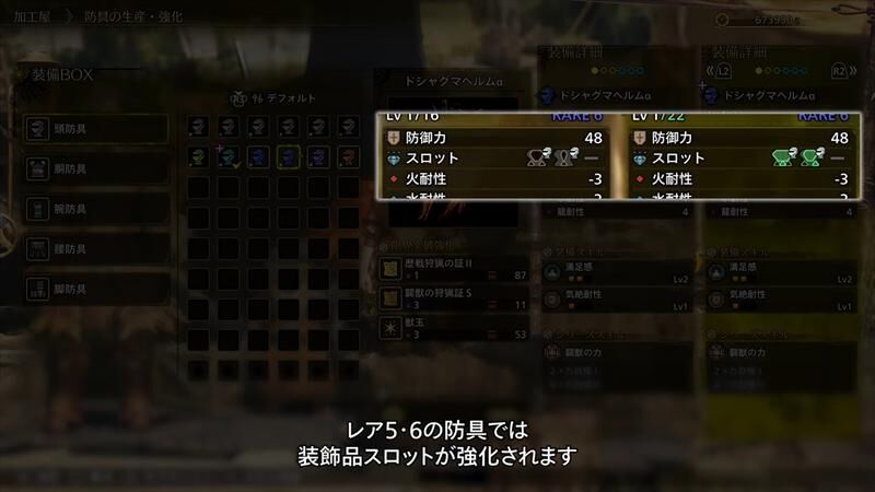 モンハンワイルズ　レア5　レア6　防具