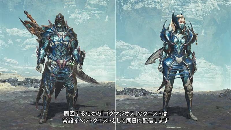 モンハンワイルズ ゴグマジオス　防具
