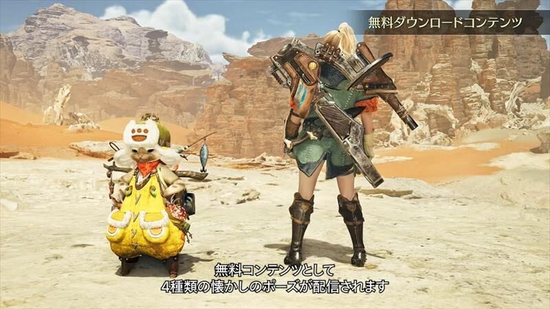 モンハンワイルズ　DLC