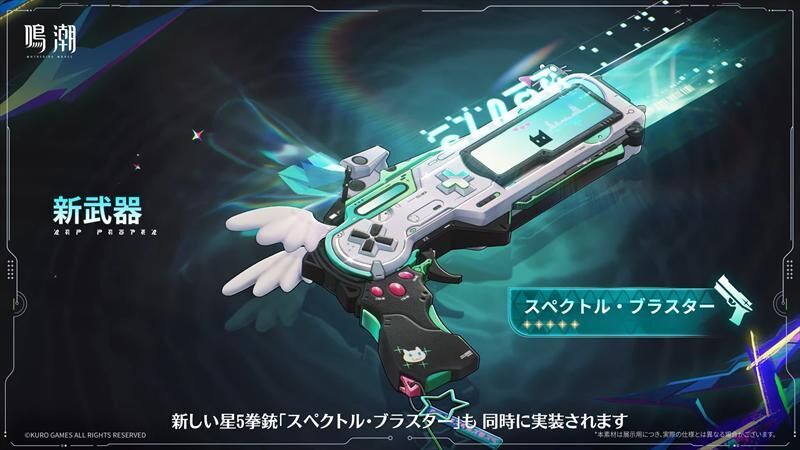鳴潮　リンネー