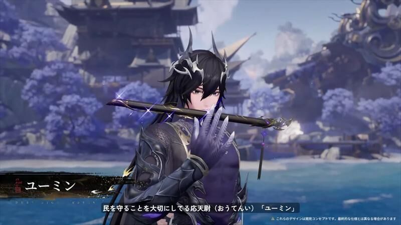 デナアビ　ユーミン