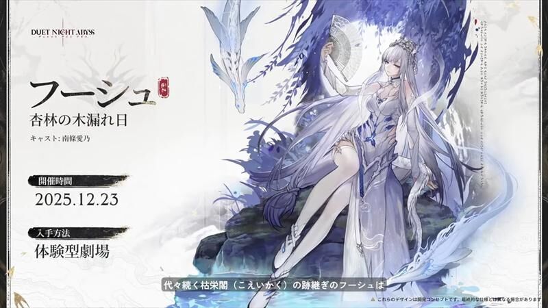 デナアビ　フーシュ　体験型劇場
