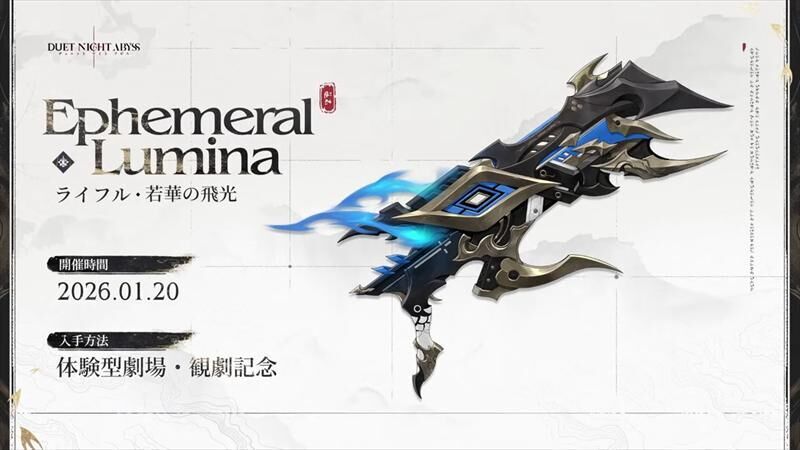 若華の飛光