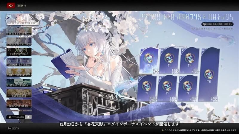 デナアビ　ログインボーナス