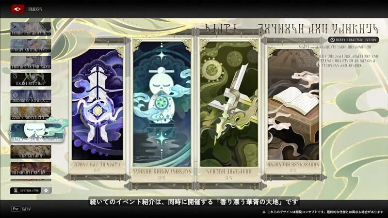 デナアビ　香り漂う華胥の大地