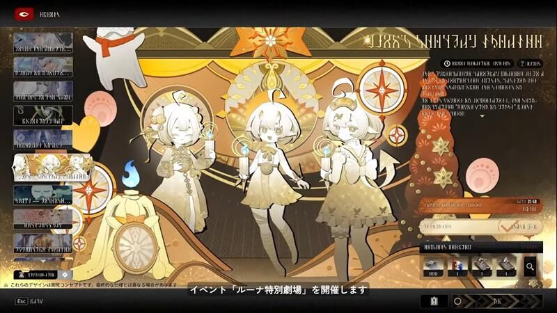 デナアビ　ルーナ特別編