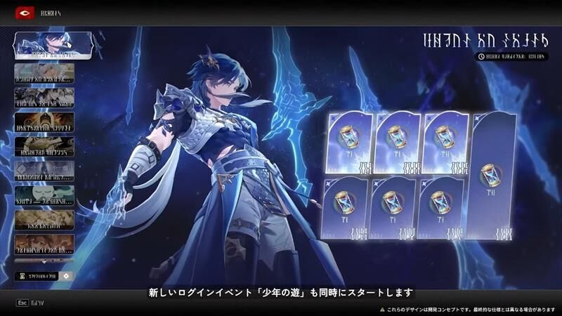 デナアビ　ログインボーナス