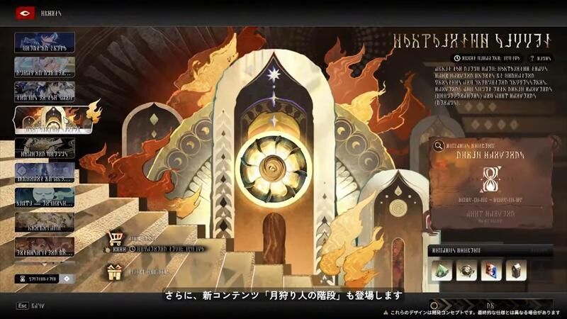 デナアビ　月狩り人の階段