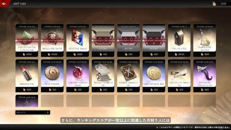 デナアビ　月狩り人の階段
