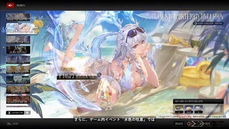 デナアビ　フーシュ　水着スキン