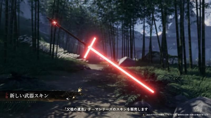 デナアビ　武器スキン