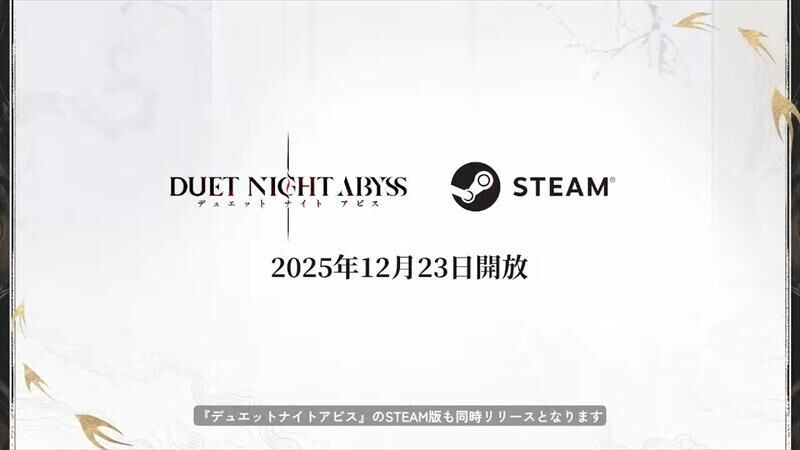 デナアビ　STEAM