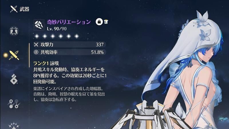 鳴潮　ショアキーパー　奇妙バリエーション