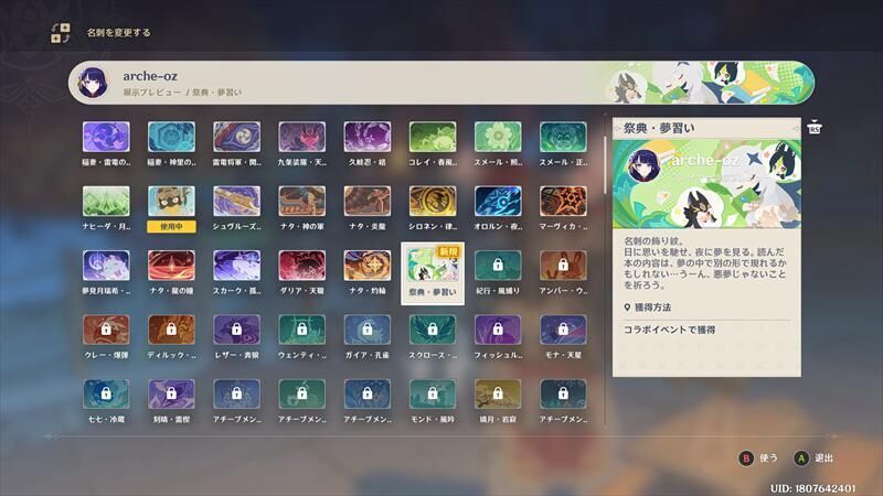 原神 Duolingo 報酬