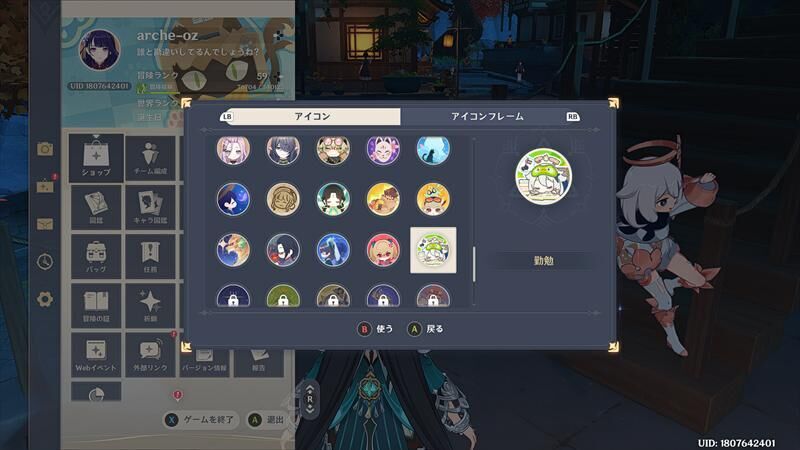 原神 Duolingo 報酬 アイコン