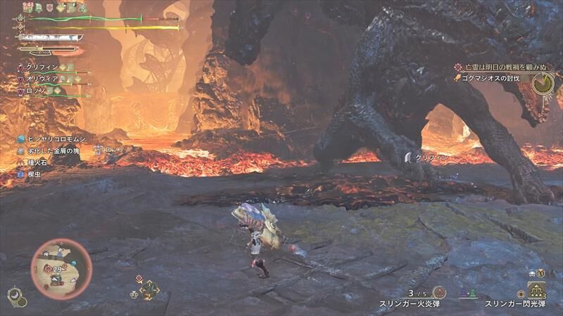 モンハンワイルズ ゴグマジオス モーション