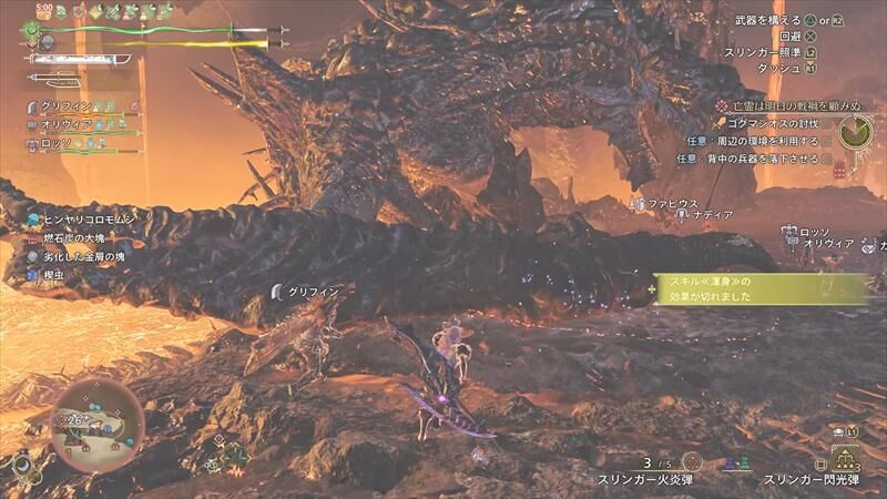 モンハンワイルズ ゴグマジオス