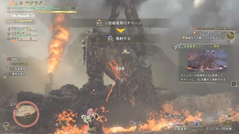 モンハンワイルズ ゴグマジオス