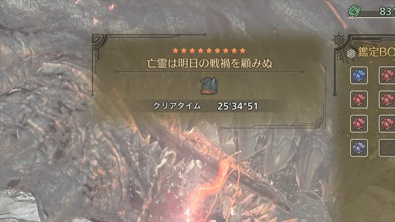 モンハンワイルズ ゴグマジオス 初見クリアタイム