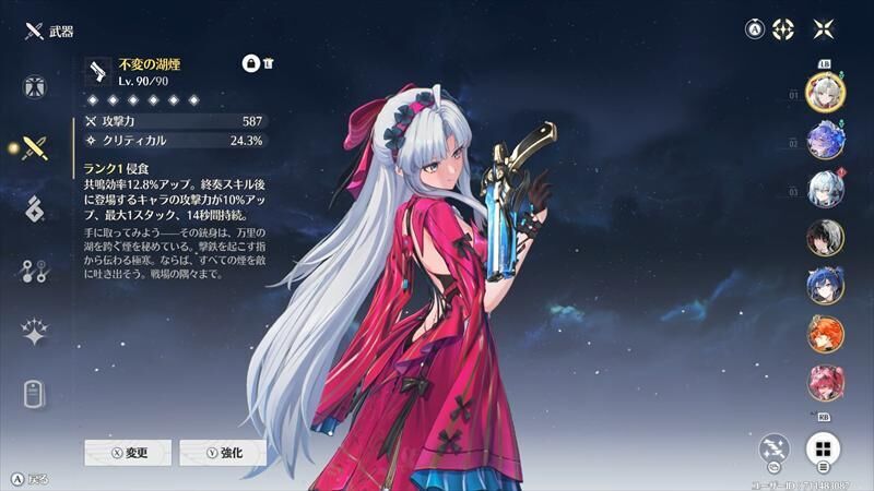 鳴潮　カルロッタ　恒常星5　拳銃
