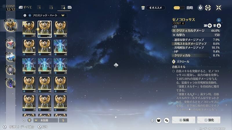 鳴潮　カルロッタ