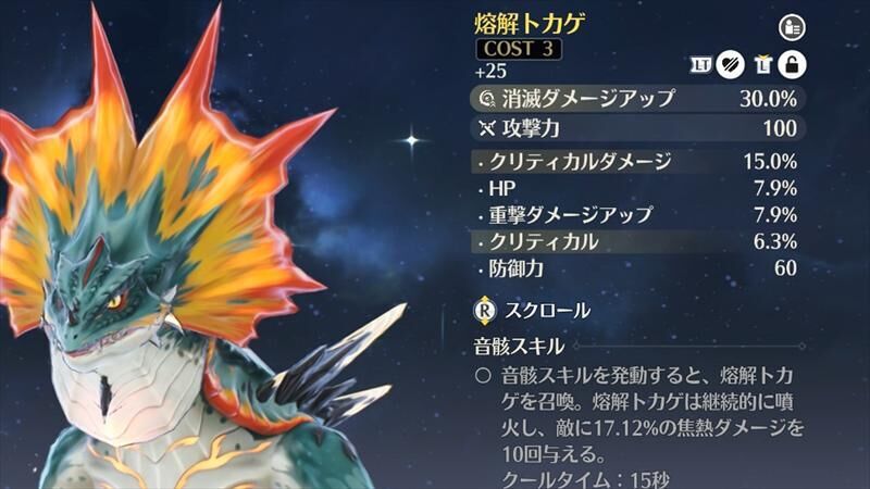 鳴潮　コスト3　音骸