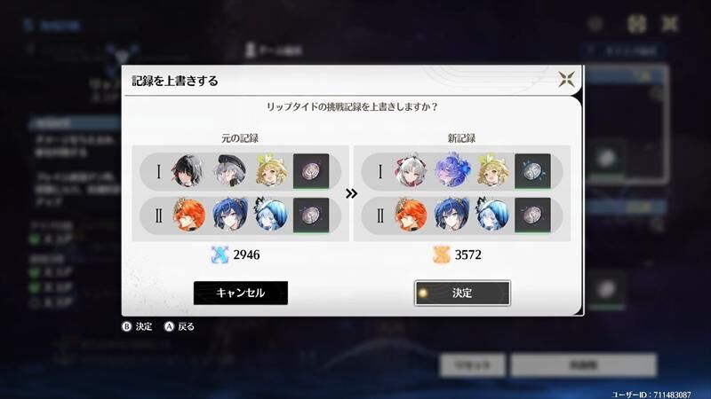 鳴潮　海の廃墟　結果　リップタイド