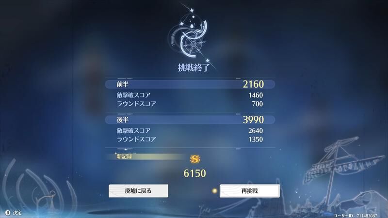 鳴潮　海の廃墟　エンドレス・アビス