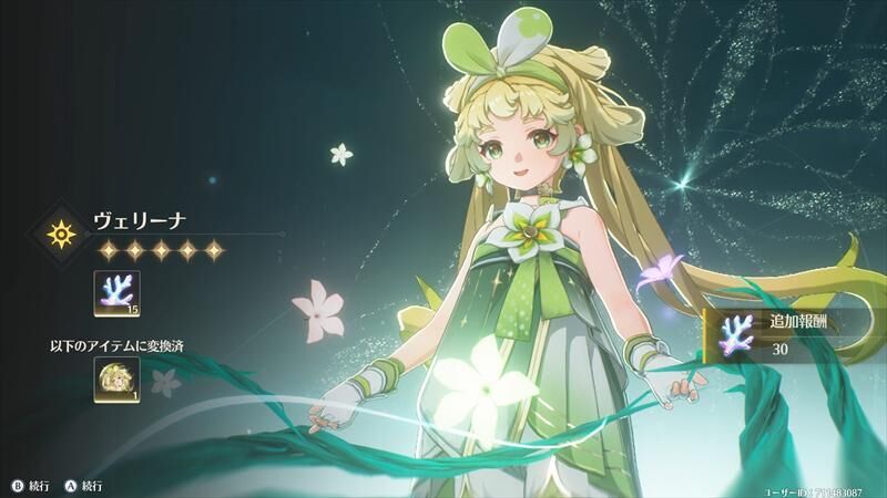 鳴潮　すり抜け　ガチャ　ヴェリーナ