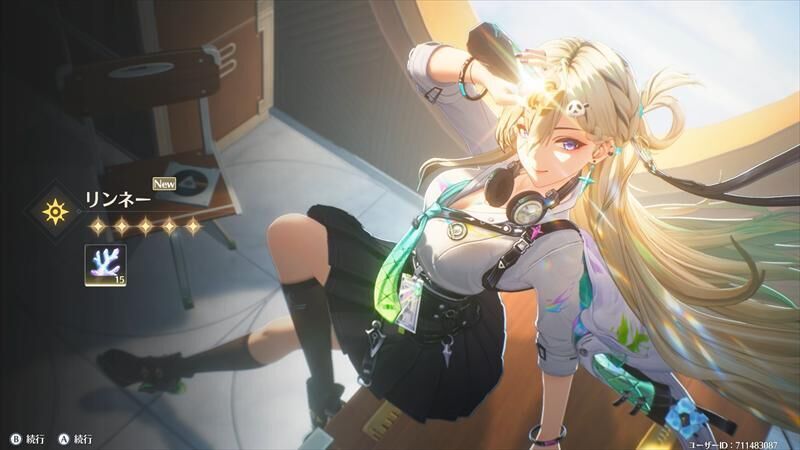鳴潮　リンネー