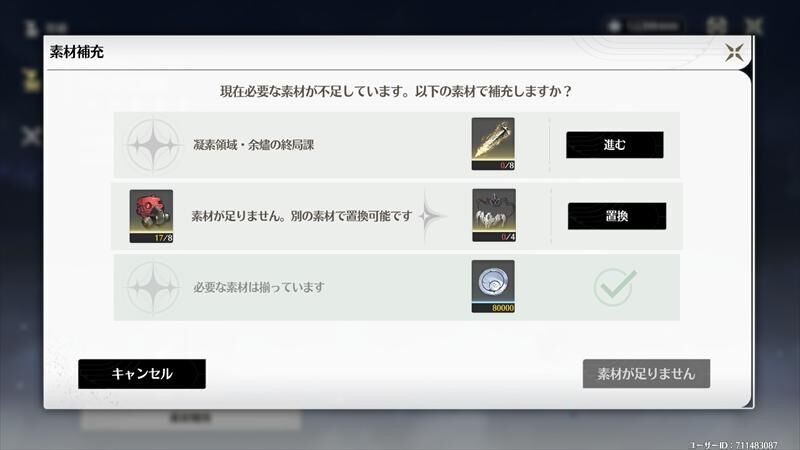 鳴潮　リンネー　スペクトル・ブラスター 素材