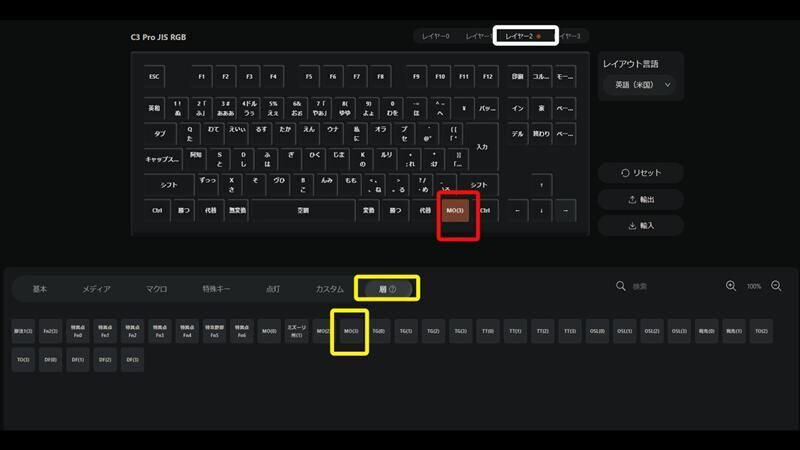 Keychron C3 Pro　公式ランチャー
