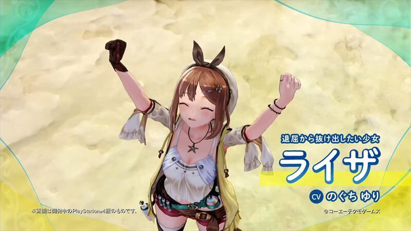 ライザのアトリエ