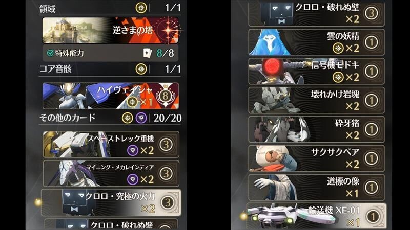 鳴潮　カードゲーム　グローリー・ヒルズ　激闘リターン
