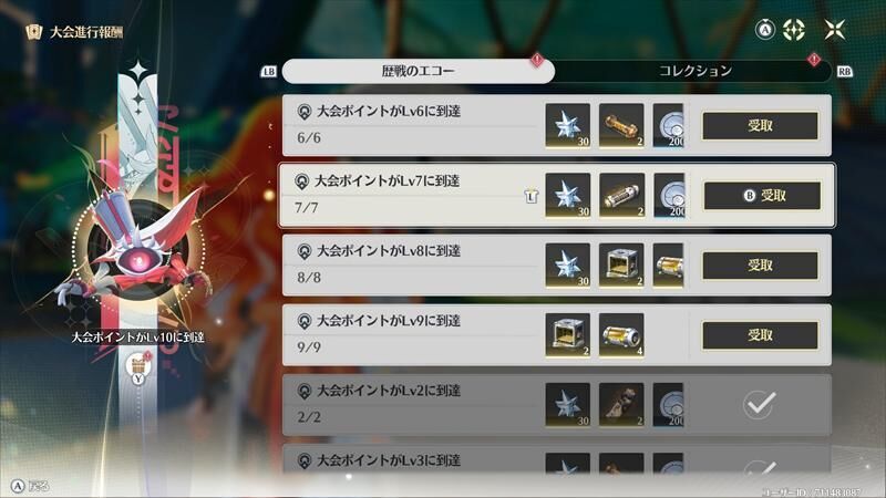 鳴潮　カードゲーム　グローリー・ヒルズ