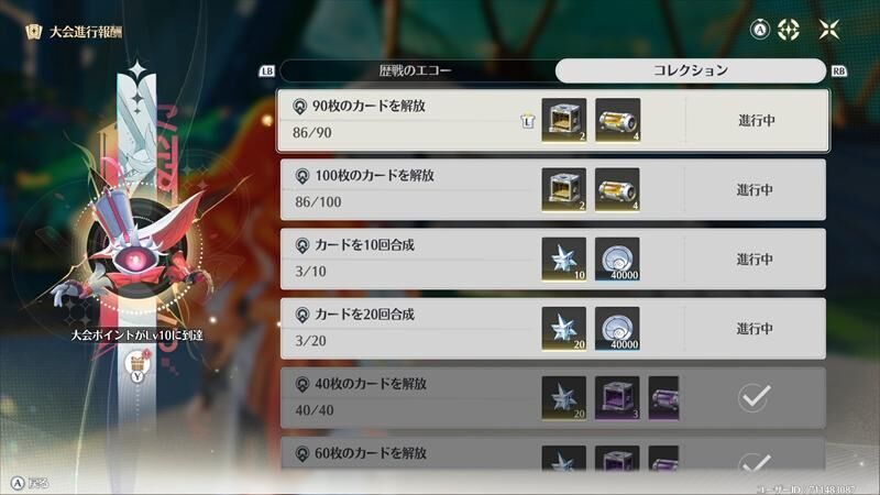 鳴潮　カードゲーム　グローリー・ヒルズ