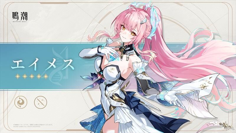 鳴潮】次バージョンの新キャラ発表！エイメスとリューク・ヘルセンの