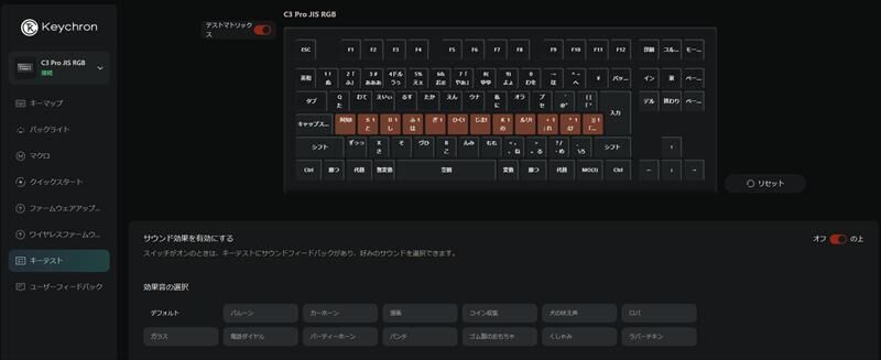 Keychron 公式ランチャー