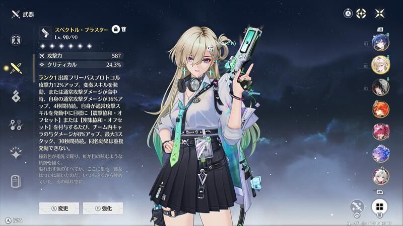 鳴潮　リンネー　モチーフ武器