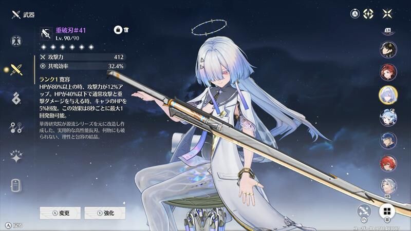 鳴潮　モーニエ　武器