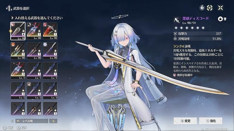 鳴潮　モーニエ　武器